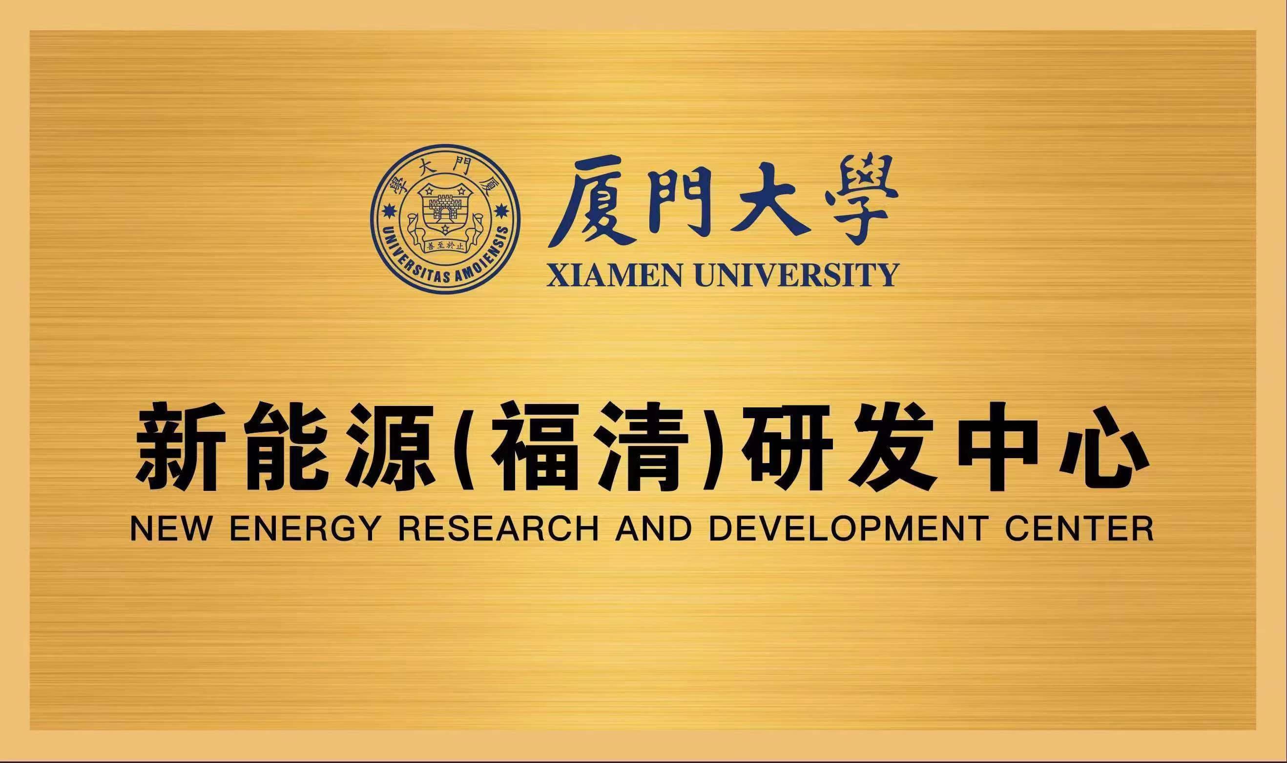 Xiamen University Research Center